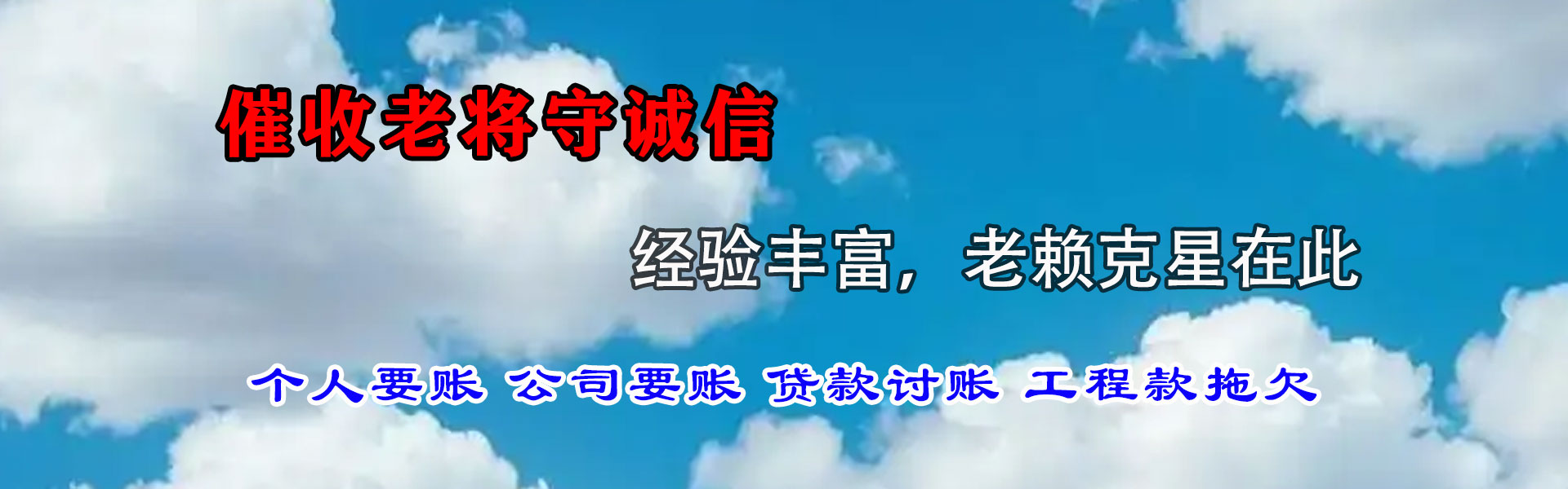 井研讨账公司